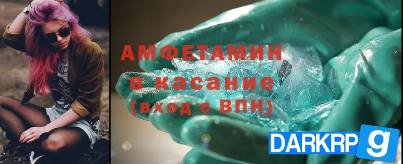 Amphetamine Розовый  нарко площадка официальный сайт  Электроугли 