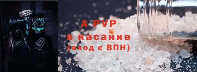 Alpha-PVP Соль  где продают наркотики  Электроугли 