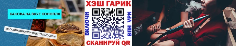 Cannafood конопля Электроугли