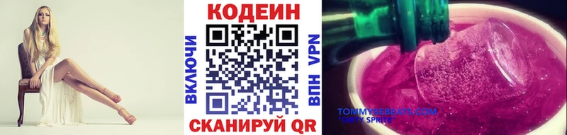 Кодеин напиток Lean (лин)  Электроугли 