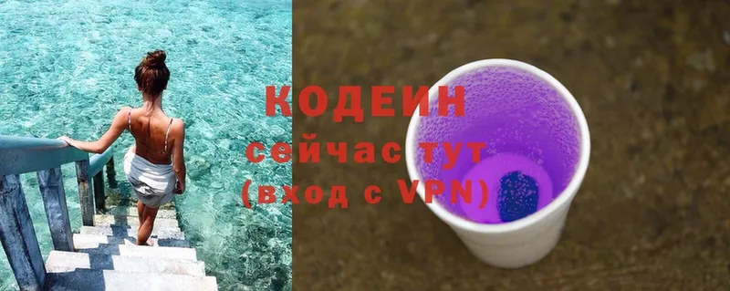 Кодеиновый сироп Lean напиток Lean (лин)  Электроугли 