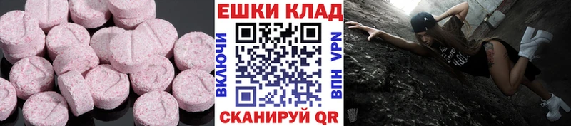 где купить наркотик Электроугли Экстази бентли