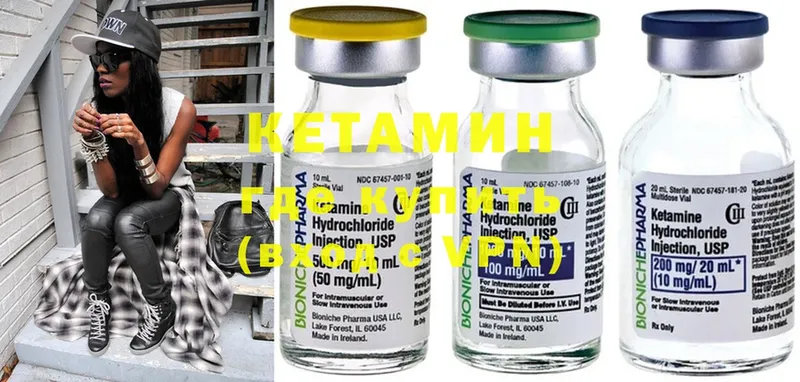 Кетамин ketamine  Электроугли 