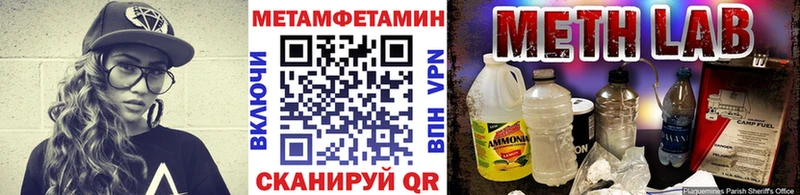 Первитин Methamphetamine  Электроугли 